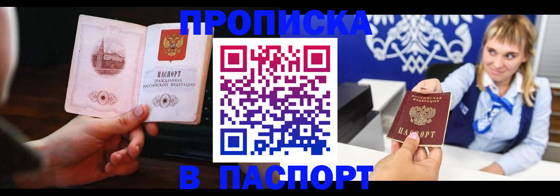 прописка иностранных граждан в Ефремове