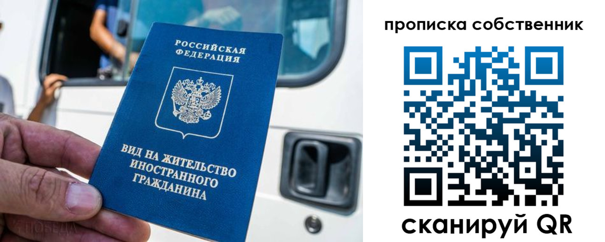 временная регистрация 2025 в Ефремове