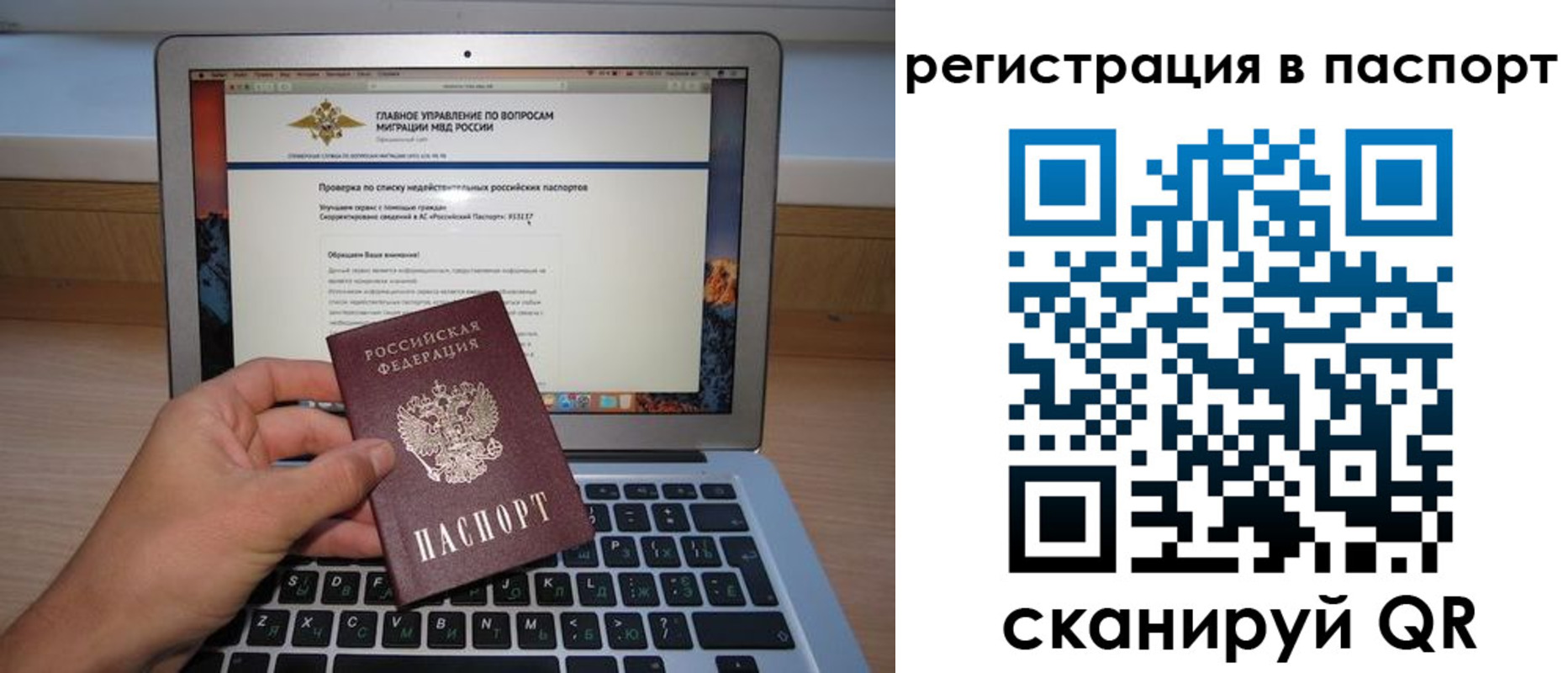 прописка паспорт в Ефремове