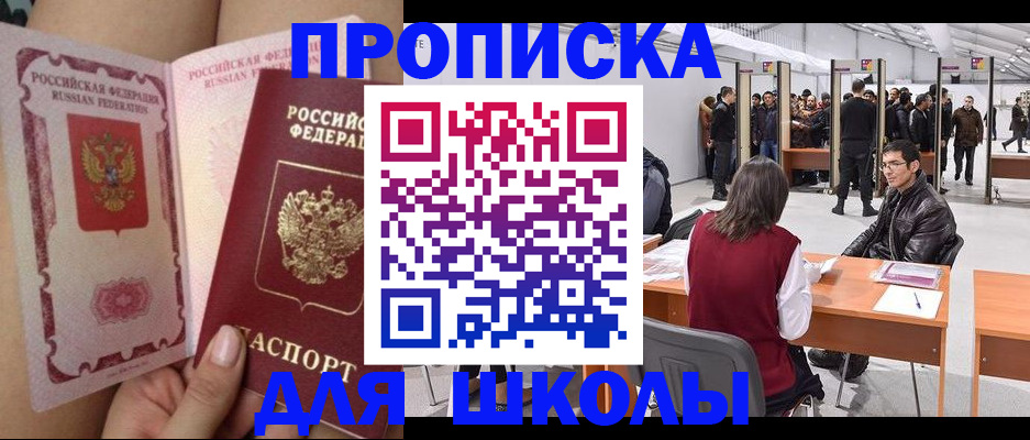 прописка для военкомата в Ефремове
