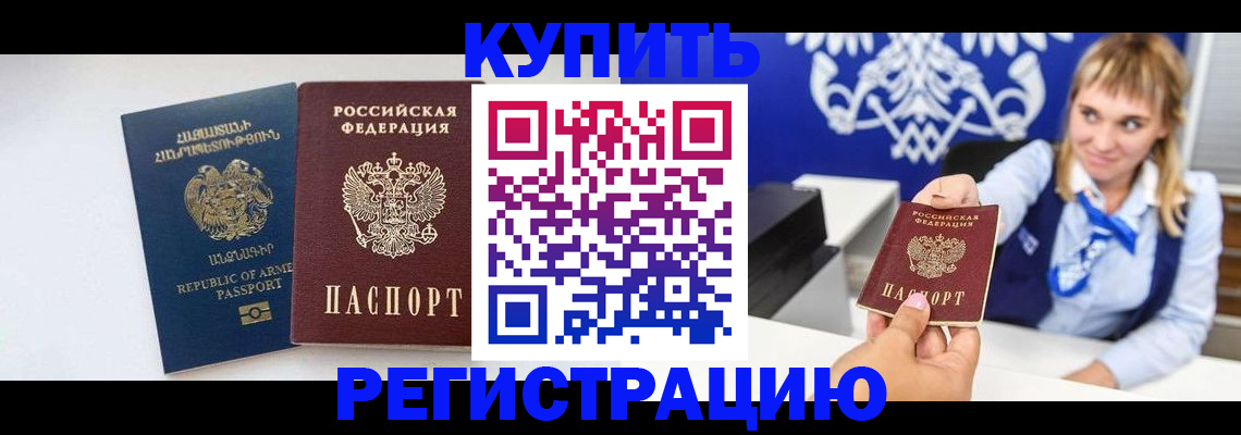 прописка для кредита в Ефремове