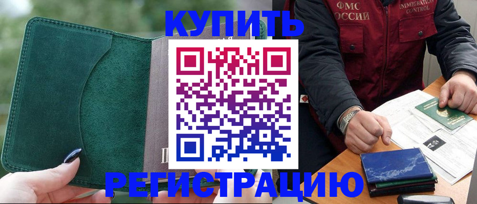 временная регистрация поиск в Ефремове