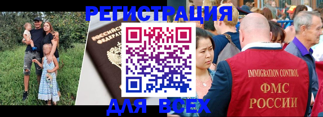 временная регистрация недорого в Ефремове