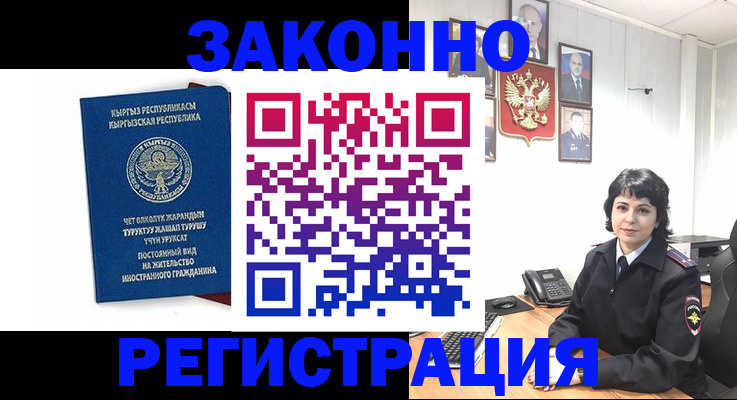 прописка ребенка в Ефремове