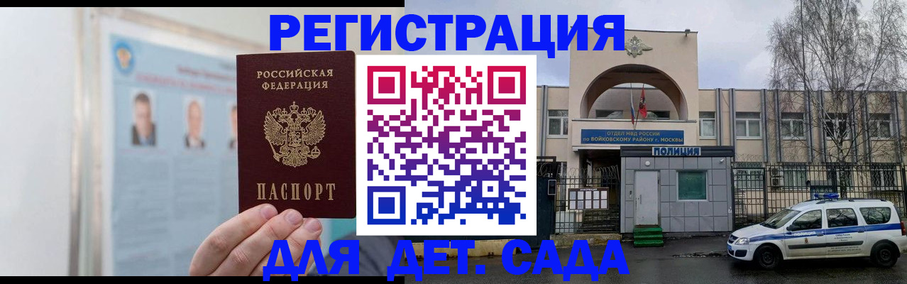 временная регистрация недорого в Ефремове