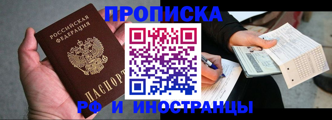 временная регистрация для школы в Ефремове