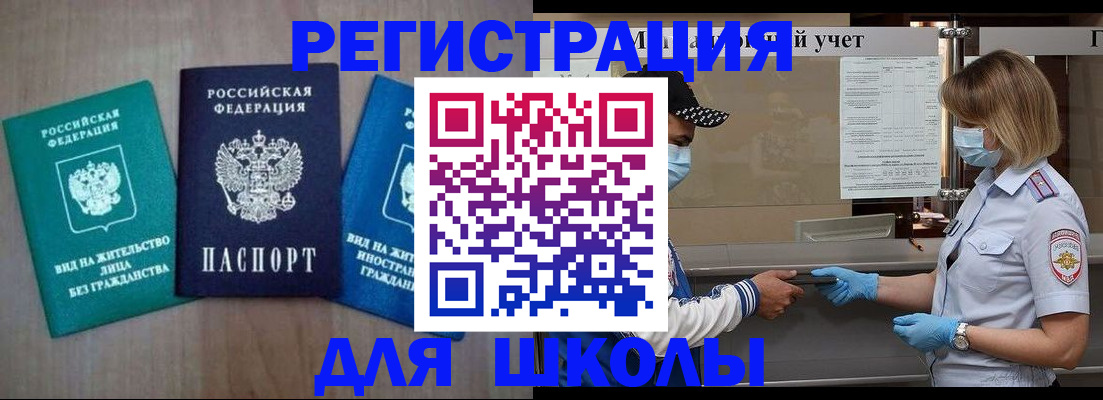 где прописаться в Ефремове